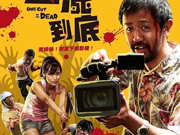 風光入圍 8 項！《一屍到底》奪日本奧斯卡「最佳剪輯」大獎　導演一席話感動大量影迷！
