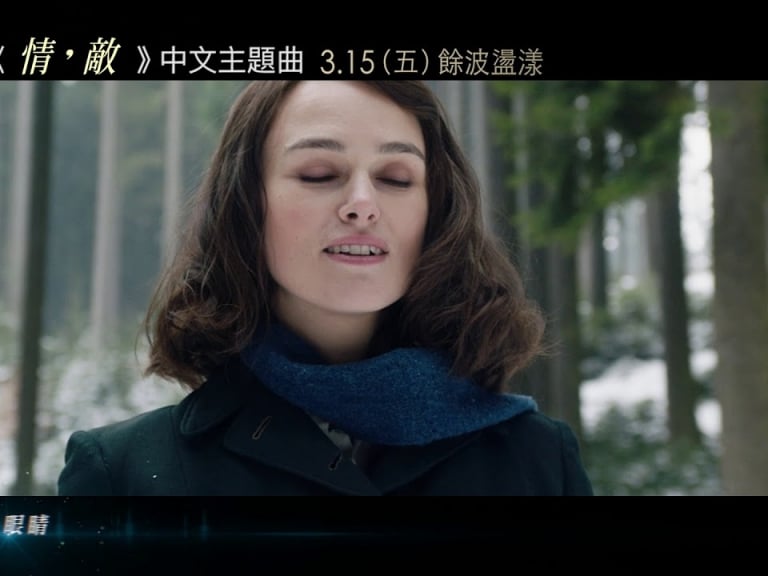 金馬新人瑞瑪席丹溫柔獻唱中文主題曲《靜靜》溫暖療癒全台粉絲  傳遞【情，敵】綺拉奈特莉 感動推薦