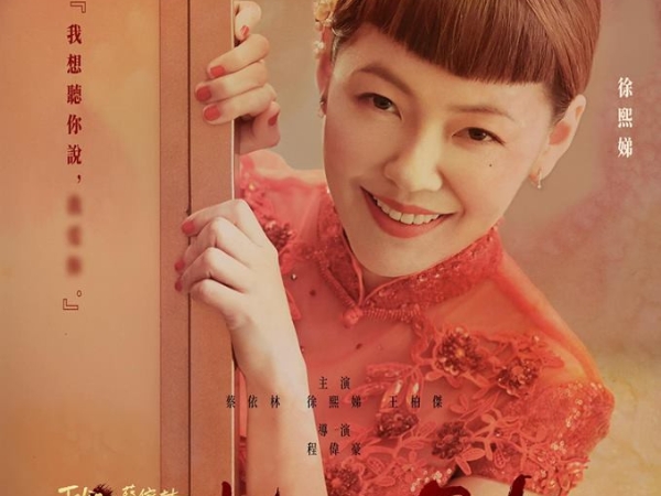 小 S 詭異出演!蔡依林〈紅衣女孩〉大玩恐怖元素 三角戀情談出「斷頭血案」!