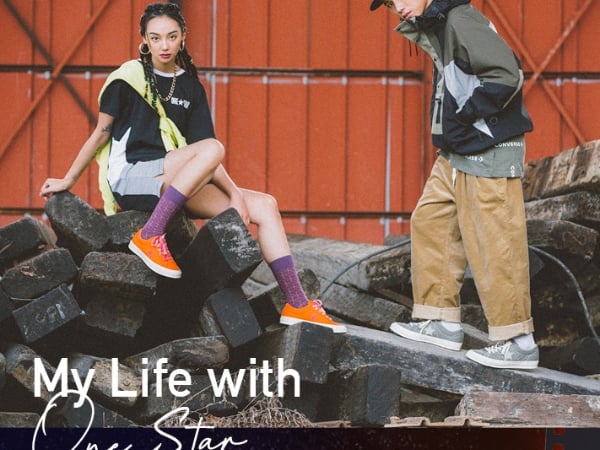 "My Life with One Star" 街頭混搭型人就該踏著一星出去闖!