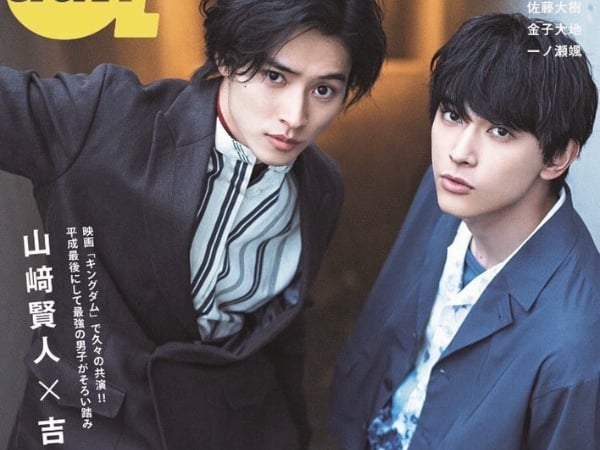日本兩大美男！山崎賢人和《銀魂》吉澤亮「雙帥」同登雜誌　電翻網友：他們對眼睛太營養了！