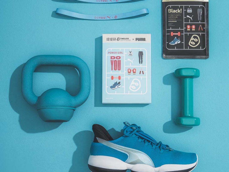 想擁有無極限女力？提提研 x PUMA 的「美力無敵大補帖」就能實現，而且還免費！