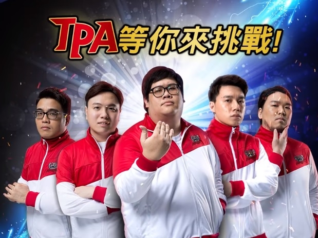 【電競迷意想不到的聯名款】TPA 見面＋對戰全攻略快看！