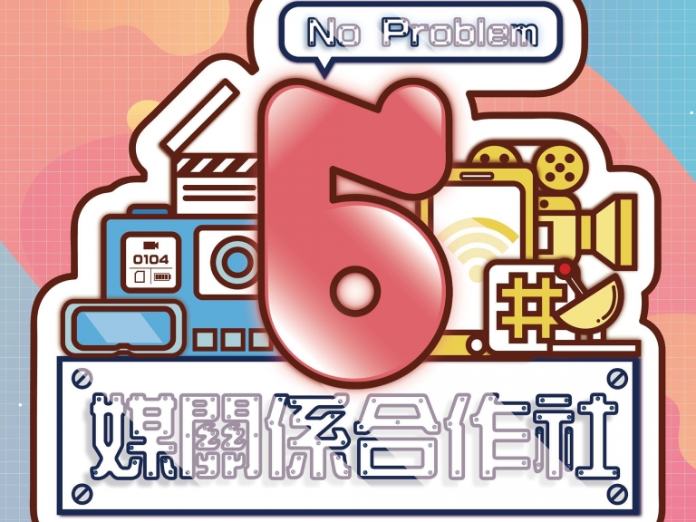 你與「日常」小事的距離？文化大傳系畢業展《#媒關係合作社》帶你玩 VR、體驗動態捕捉系統！
