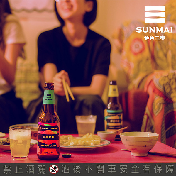 最道地的台灣味，將九層塔融入酒中「 SUNMAI 辦桌拉格啤酒」顛覆你對想啤酒的想像！