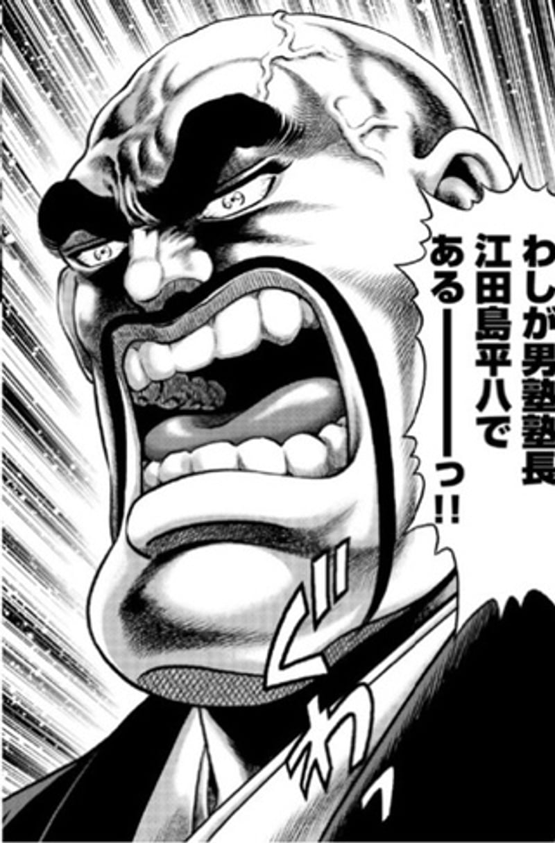 日本票選動漫史上 戰鬥力最強的歐吉桑 One Piece 白鬍子居然才排第6 名 Juksy 街星