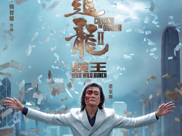 梁家輝、古天樂「四大影帝」集結《追龍 II:賊王》!香港首富之子綁架案搬上大銀幕