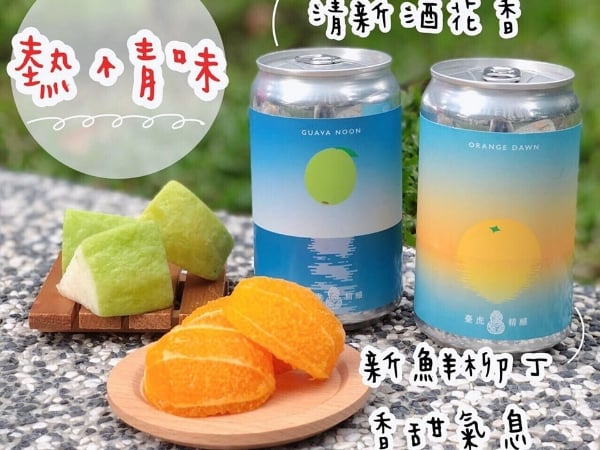 陷阱妹都喝這些裝 chill？盤點 8 款「微醺系」啤酒　其中一瓶甚至有「九層塔」的口感？！