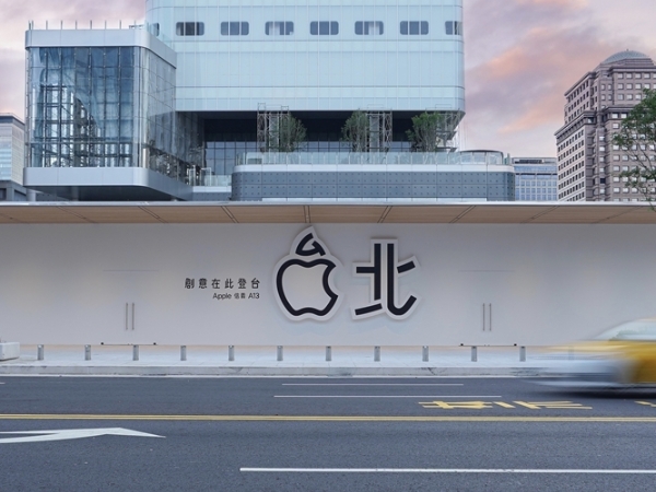 信義區新景點即將現身？全台第二間 Apple Store 蓄勢待發