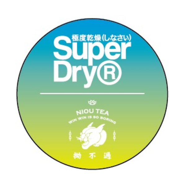 「Superdry X 拗不過」要這麼叛逆！#狂熱飲品師 傳統漢方搖身一變新潮手搖飲！