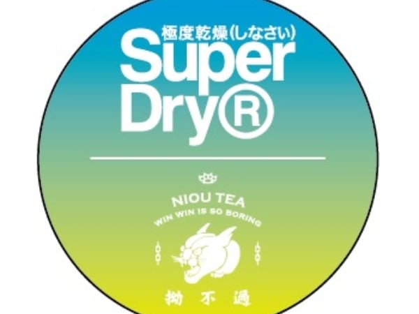 「Superdry X 拗不過」要這麼叛逆！#狂熱飲品師 傳統漢方搖身一變新潮手搖飲！
