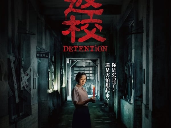 憲兵、國旗、套麻布袋都出現了！《返校》電影首支預告　網友狂讚：遊戲畫面還原度超高！