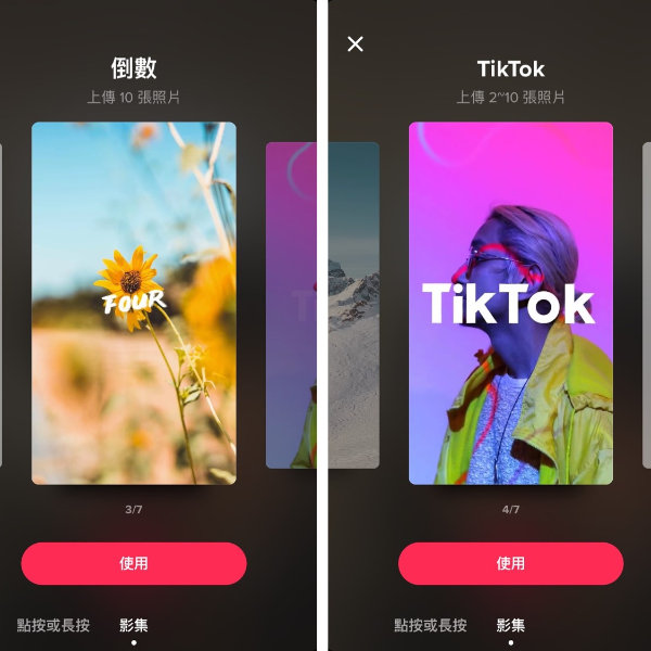 影片玩上癮？全球瘋玩 TikTok 再升級，全新功能上線啦！