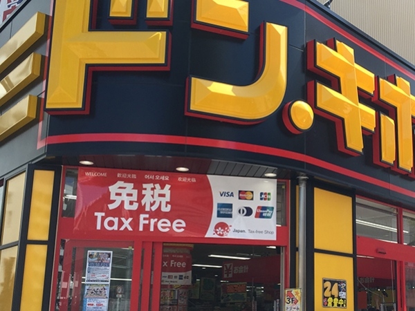 【日本購物】驚安的殿堂必買人氣商品｜限定眼影、全身用按摩棒、神級煙燻肉條