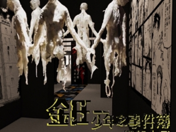 這是在玩密室逃脫吧！？今年暑假「必去展覽 TOP 5」都在這　金田一的布景也太真實⋯