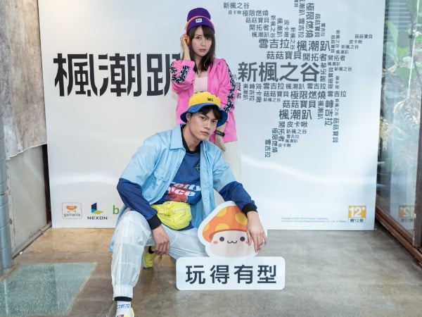 燃燒潮人的遊戲魂！《新楓之谷》X JUKSY「楓潮趴」 讓知名實況主帶你玩的有型