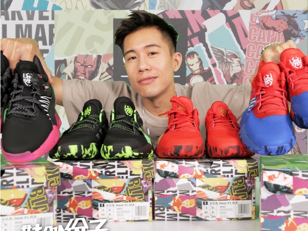 【鞋餓份子 】漫威 x adidas D.O.N Issue 1 四色開箱！驚奇蜘蛛人、猛毒、鋼鐵蜘蛛人和匿蹤戰衣配色你最愛哪個？