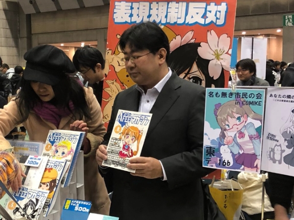 日參議員史上最狂政見「H 動漫全無碼」！開票 5 分鐘秒當選」、全日本第三高票