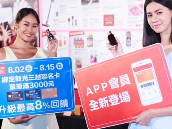 新光三越APP升級了！快來綁定skm pay拿專屬優惠，不綁會後悔！