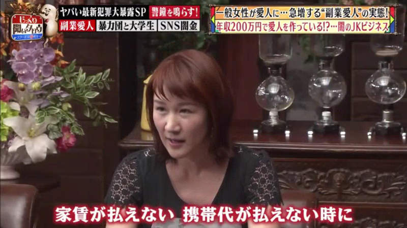 月入 12 萬!?日本「兼職小三」成熱門職業!專家:現在年齡下修到高中生了...