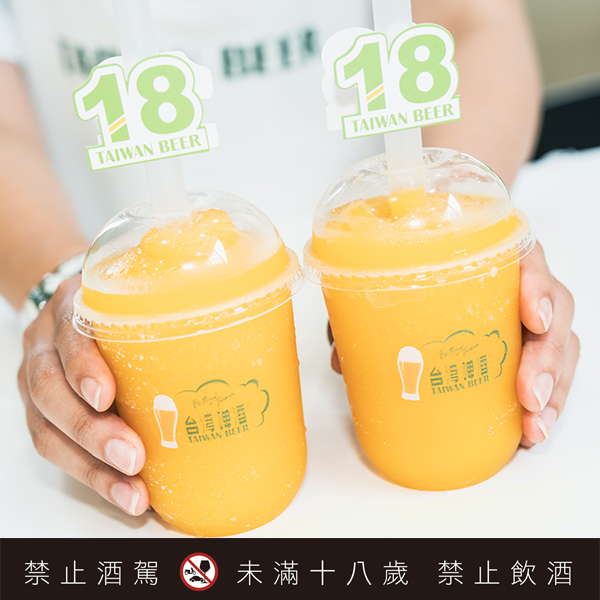 酒咖們注意！「18 天台灣生啤酒」快閃店在華山開張啦！還有限定版的大人口味芒果啤酒冰沙！不喝不行！