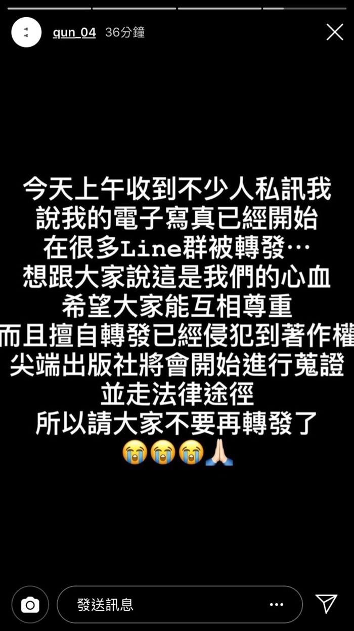 峮峮《一見峮心》美胸寫真遭網瘋傳　心血被糟蹋她淚喊：將開始蒐證，不要再轉了！
