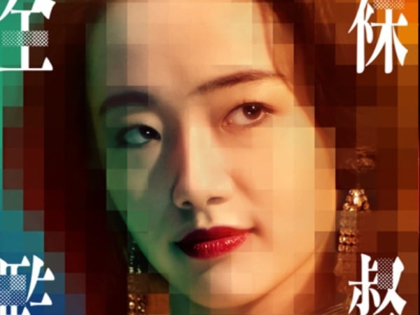 完美詮釋！22 歲森田望智在《AV 帝王》超神演技一砲而紅，演活傳奇 AV 女優黑木香～