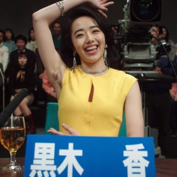 《AV 帝王》女優黑木香經典橋段「露腋毛」背後典故超勵志？簡單 4 個保養技巧你也能自信當綺夢！