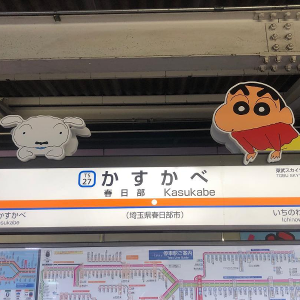 日本車站的《蠟筆小新》暖心廣告網路瘋傳中！帶你到「蠟筆小新的故鄉」—  春日部市找小新玩～