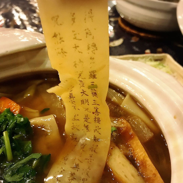 有吃有保佑！日本烏龍麵店推出超狂佛系「心經麵條」，網友：「吃完業障全消」