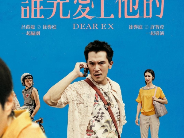 台灣送審 2020 奧斯卡代表片確定為《誰先愛上他的》，女主角謝盈萱藉此片獲金馬影后！