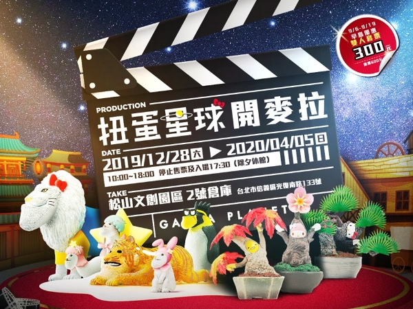 要玩就要玩大的！3 場史上最巨展覽登場，巨型戽斗恐龍、巨萌拉拉熊、巨高恐龍化石等你來打卡！