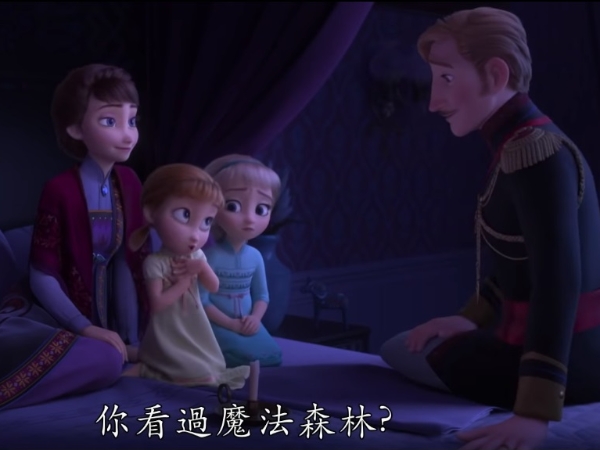 罹難爸媽再現身!《冰雪奇緣 2》全新正式版預告,安娜告白艾莎「我百分之百相信妳」!