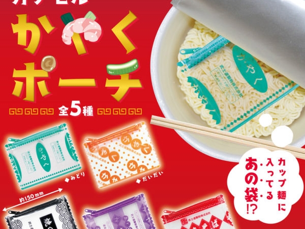 連這個也能想到!日本推出「泡麵調味包」小袋,醜萌扭蛋才是王道?