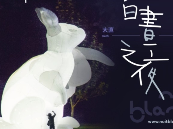 10/5 不睡覺要幹嘛？「台北白晝之夜」行前攻略，所有問題看完這篇通通搞定！