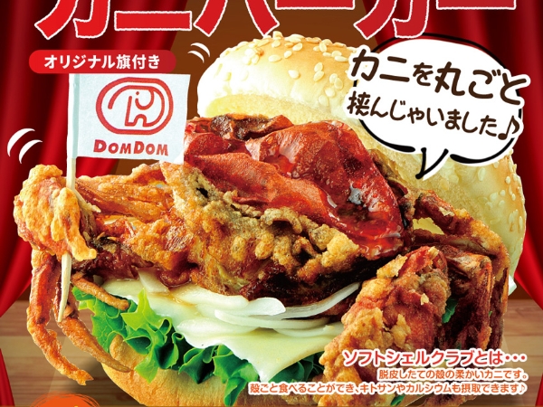 日本速食連鎖店推出「整隻螃蟹放上去」豪邁漢堡，網友讚：光看著就流口水！