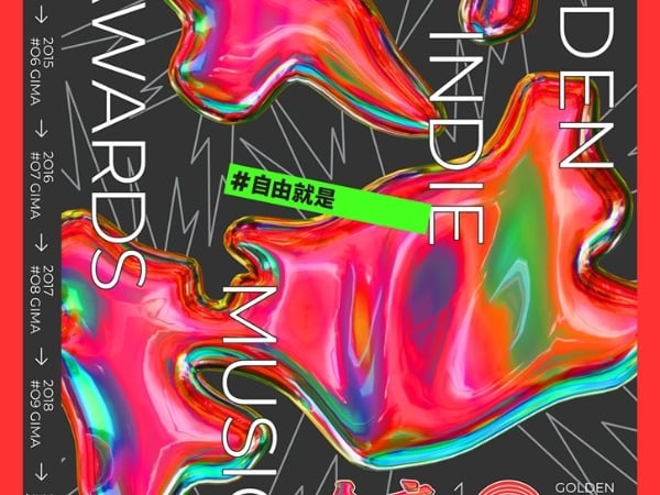 這麼有梗的IG濾鏡你還沒玩過？跟著「金音十年」自由創作，拍出屬於你的最潮態度！