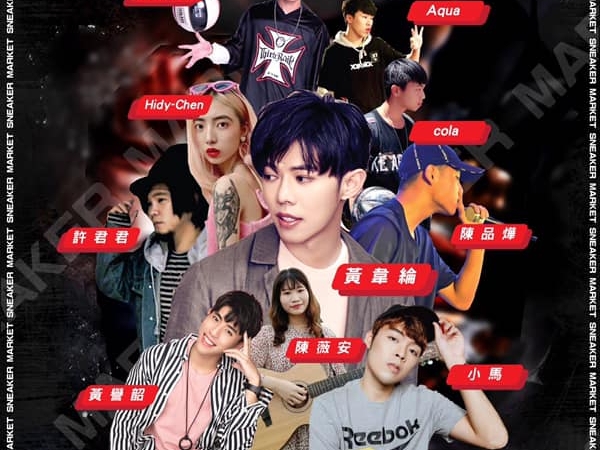 今年秋冬你還沒入手夢幻鞋款? 11/2-11/3 衝一波球鞋市集!