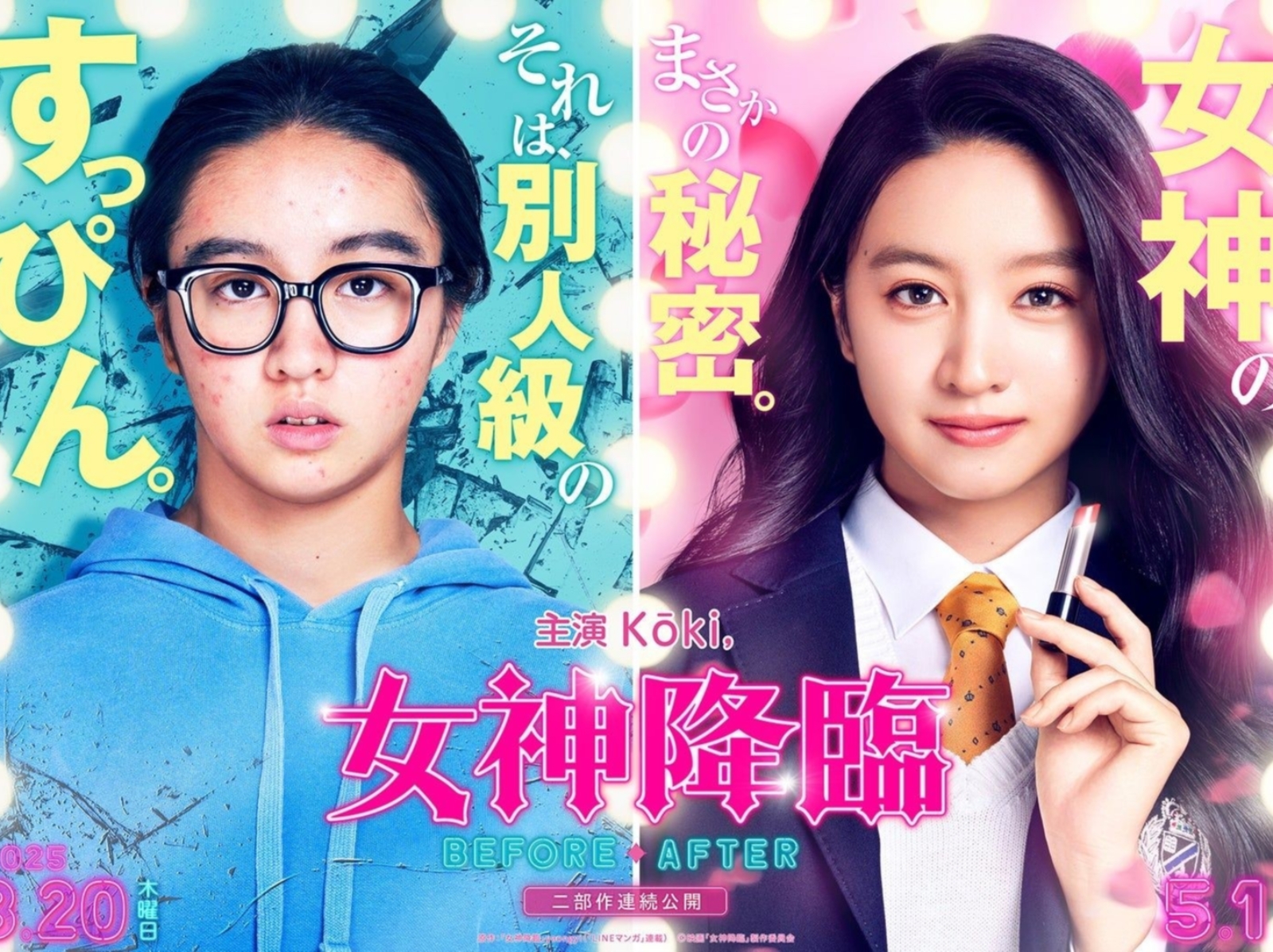 木村女兒出演日版《女神降臨》！星二代木村光希爆紅 3 大關鍵，絕對不是只會投胎而已～