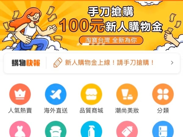 這下雙十一更好買了！編輯搶先試用淘寶台灣，在地化介面不思考下訂單直接買爆！