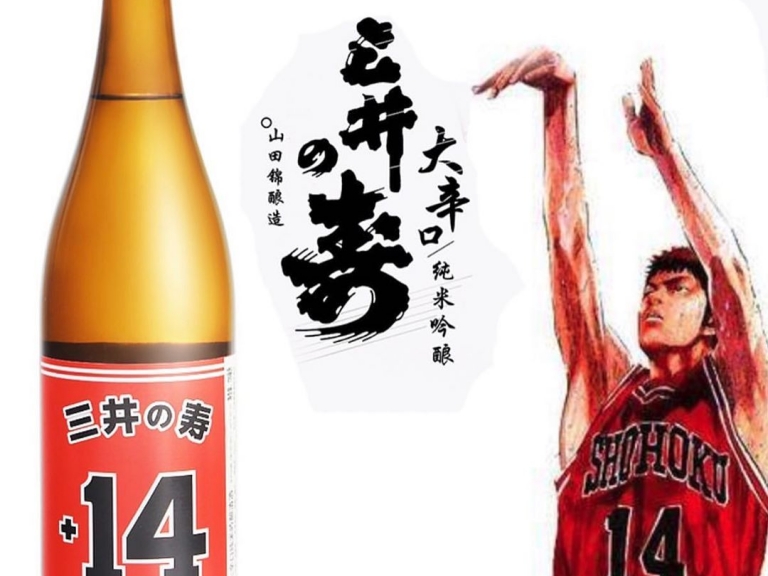 灌籃前先喝一杯，《灌籃高手》井上老師認證，一飲而盡三井壽的滋味！