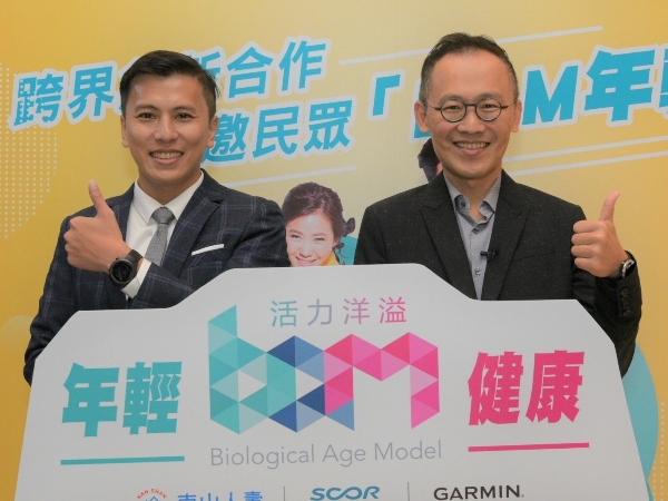 智慧穿戴裝置 引領科技保險未來 Garmin攜手全球再保險領導品牌SCOR Global Life亞太區首發合作計畫公布 南山人壽先驅導入