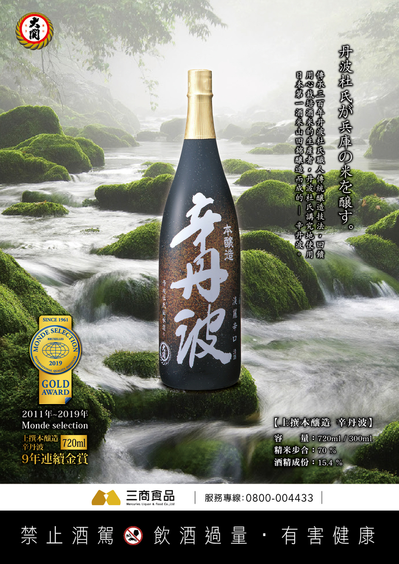 清酒初學者指南！8 款超商就能買到的「日本酒」推薦，讓你第一次喝清酒就愛上JUKSY 街星