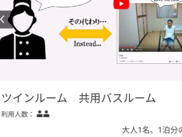 全日本最便宜旅館！過夜一晚只要 130 日圓，卻外帶「這個附加條件」你敢住嗎？