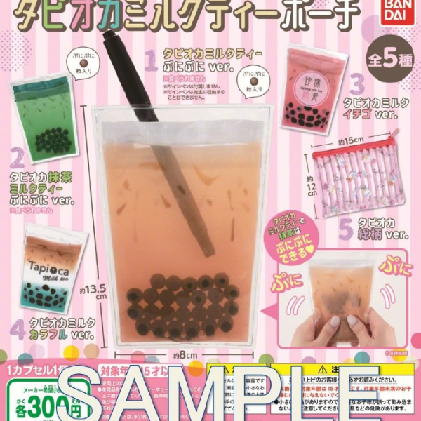 愛珍奶到痴狂！日本瘋出逼真版「珍珠奶茶筆袋」，裡面真的有 Q 彈珍珠可以捏！