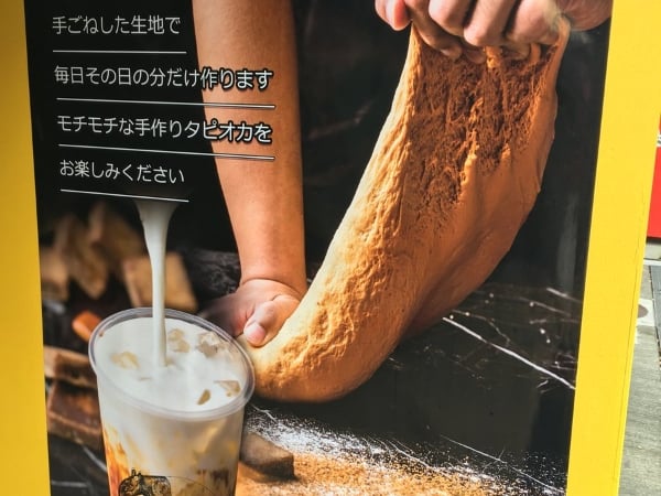 走火入魔！日本出現「從珍珠開始手工做起」飲料店，網友吐槽：遠看以為是在揉麵包！