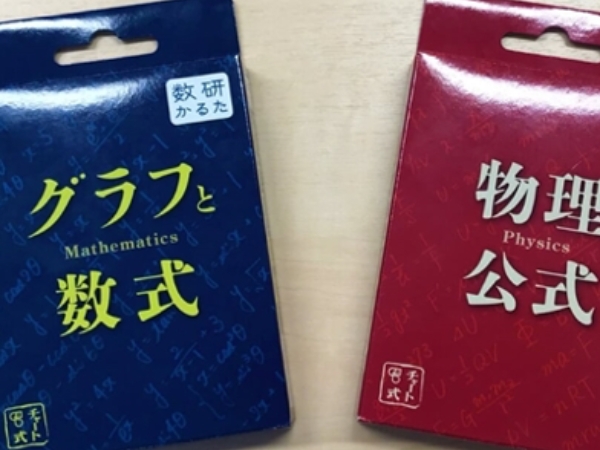 學霸專屬！日本推出「數學圖表」、「物理公式」桌遊，文組還沒開玩就先投降了啦！