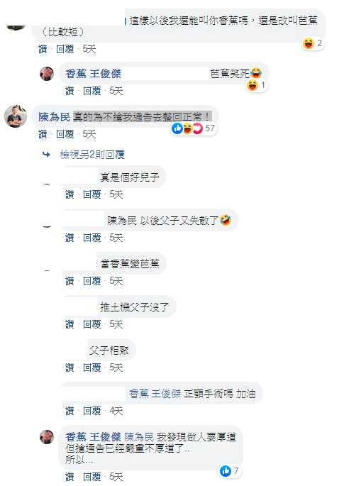 童顏模式說掰掰!「正顎香蕉」臉部消腫 65% 近照曝光 網再次受驚:比黑人帥一百倍!