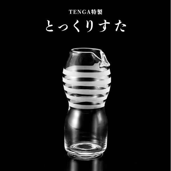 用這個喝酒也太害羞～日本 TENGA  推出「飛機杯造型清酒杯套組」，根本是每個男人的夢幻收藏！
