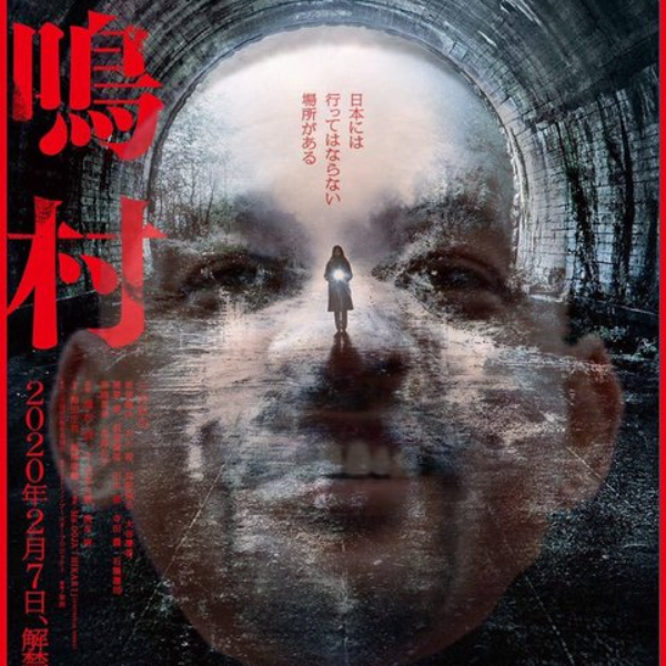 《犬鳴村》電影海報要大家找出「隱藏的可怕秘密」，日本網友卻強行 P 成了搞笑海報⋯